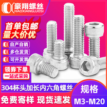 304���P䓈A���^�����Ǽ��L��˨���^�������ݽz25-200mm���M3M20