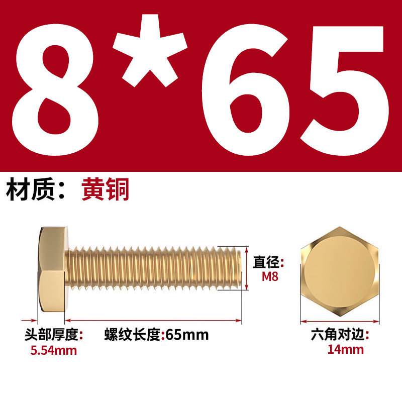 真鍮製六角ネジメーカー卸売 H62 銅製六角ボルト銅ネジ M4/M5M/6/M10M-M24|undefined
