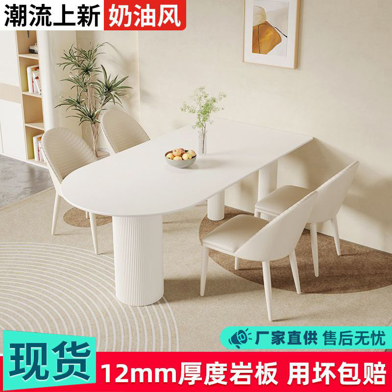 Mezcla de mesa de comedor de tabla de roca blanca pura, mezcla de mesa de comedor semicircular moderna y simple para hogares pequeños.