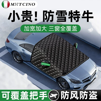 Qìchē – windshield magnetic snow Car snow shield