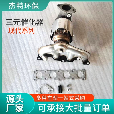 For Hyundai Series Three-Way Katalizator