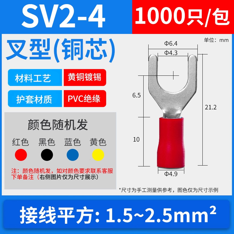 U 字型コールドプレス端子台 SV フォーク型事前絶縁銅線耳圧着ノーズ銅コネクタ 1.25-3/4/5/6/8|undefined