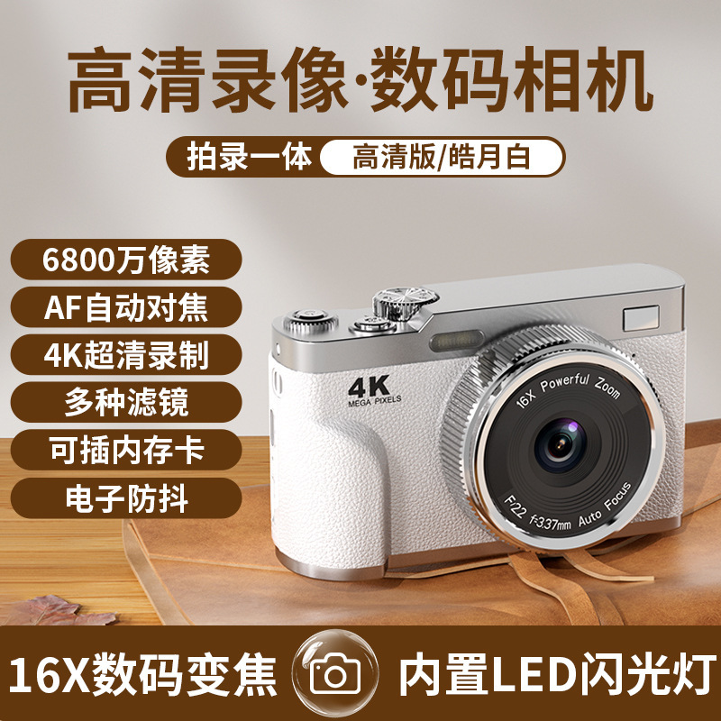 6800万跨境复古可自拍ccd数码相机学生可爱校园党入门级卡片机|undefined