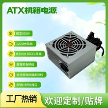 300W PSŲʽ��XPC Power Supply�߶˺��ž���X�ԴATX�C���Դ