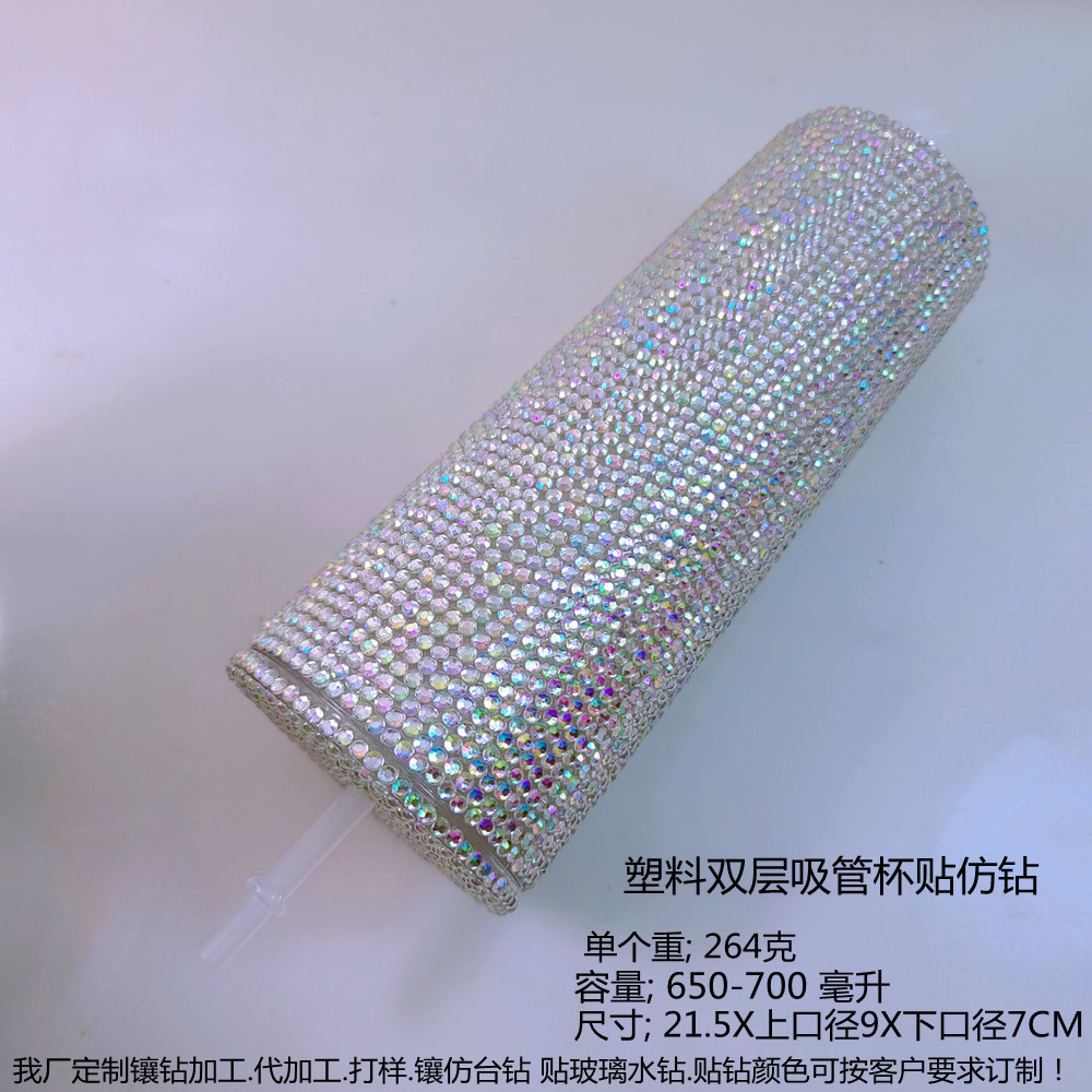 双层塑料吸管杯子仿钻