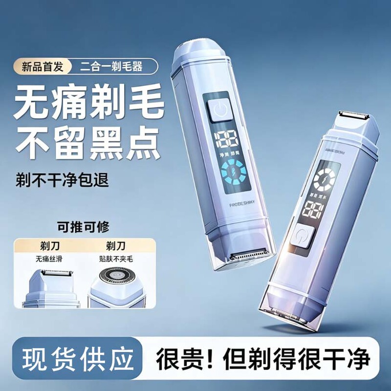 Electric shaver for men and women, suitable for underarm and private areas, whole body use, arm and leg hair removal device Electric shaver for men and women, suitable for underarm and private areas, whole body use, arm and leg hair removal device