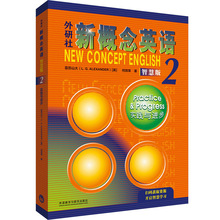 外研社新概念英语朗文智慧版学生用书2全套英语入门自学零基础