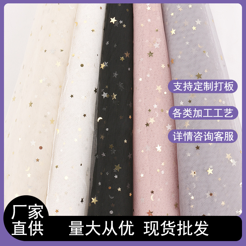 Can Be Cut on Behalf of Soft Gold Sequin Star Gauze Star and Moon Gauze Stage Layout Wedding Gift Box Flower Packaging Souvenir Mesh Can Be Cut on Behalf of Soft Gold Sequin Star Gauze Star and Moon Gauze Stage Layout Wedding Gift Box Flower Packaging Souvenir Mesh