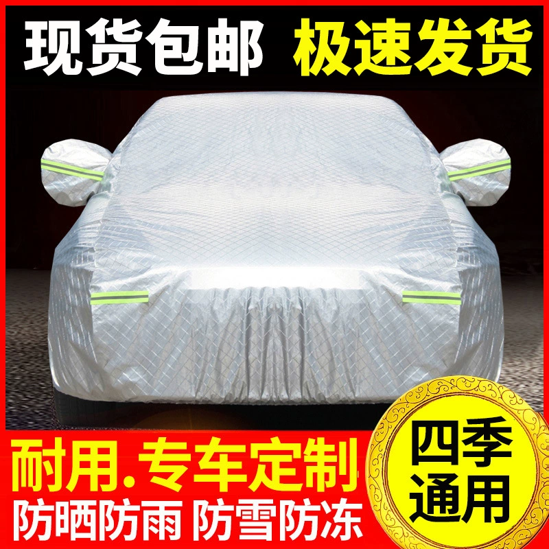Автомобильная одежда новый специальный автомобильный чехол автомобильный полный чехол седан чехол дождевик универсальный чехол для четырех сезонов