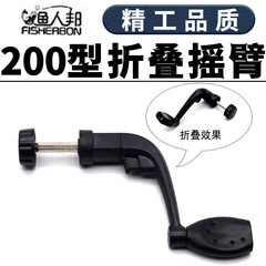 Screw cap repair for 200-type fishing reel handle, foldable crank arm replacement, spinning wheel and fishing reel handle universal accessory