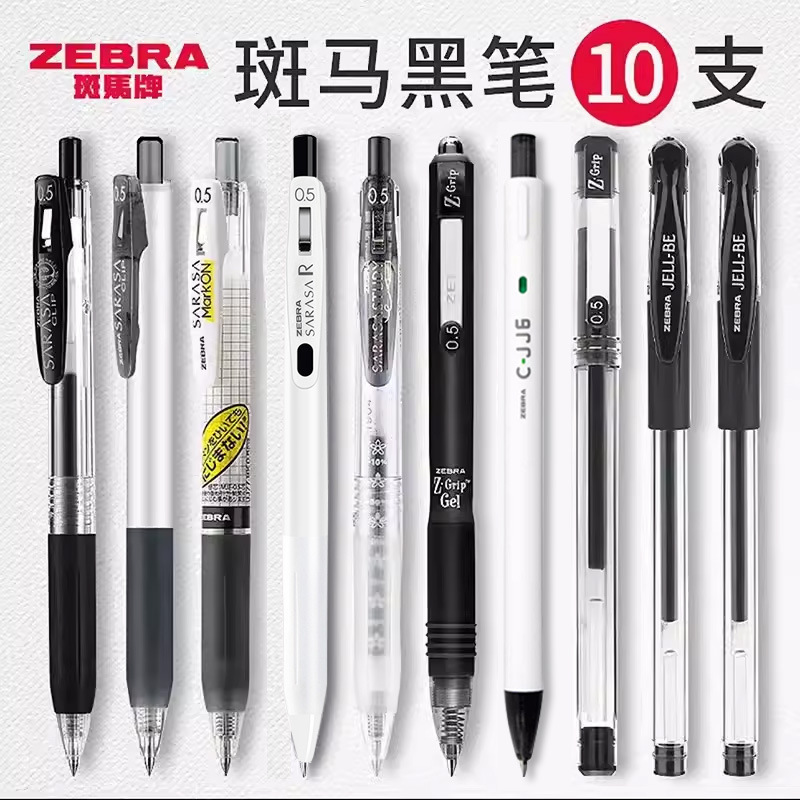 ゼブラ ゲルペン JJ15 黒ペンセット ブラシペン 水性ペン バイレ 三菱 サインペン 限定コレクション 0.5|undefined