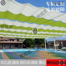 幼儿园遮阳帘游乐场操场武汉医院室内户外楼顶球场FCS电动防晒帘