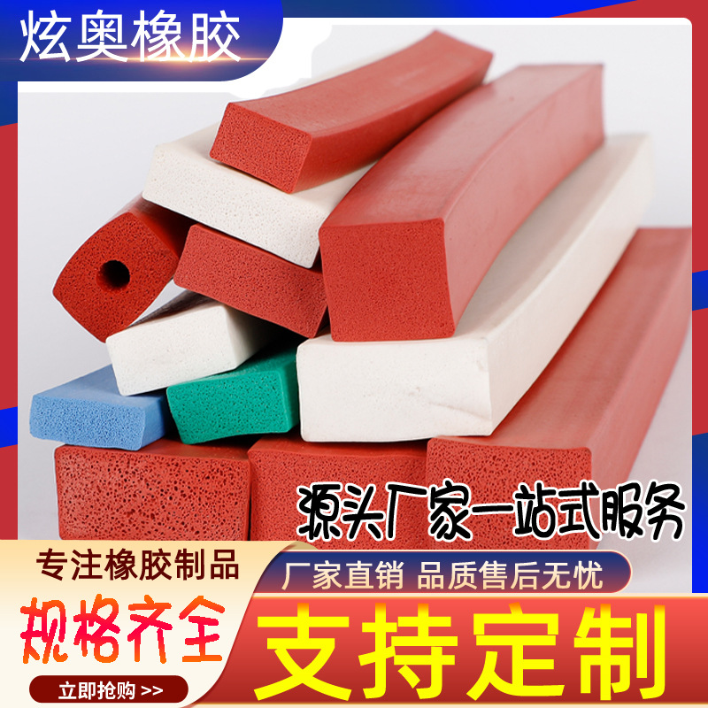 批发硅胶发泡密封条耐高温烘箱密封条烤箱实心高弹性密封海绵方条
