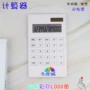 活动彩印定制太阳能计算器