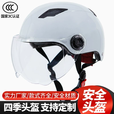 3c Certified Electric Car Helmet Men and Women's Four Seasons Universal Battery Car Motorcycle Safety Helmet Summer Riding Half Helmet