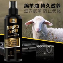 皮革保养油皮革保养液保养剂去污保养护理液皮革补色上色