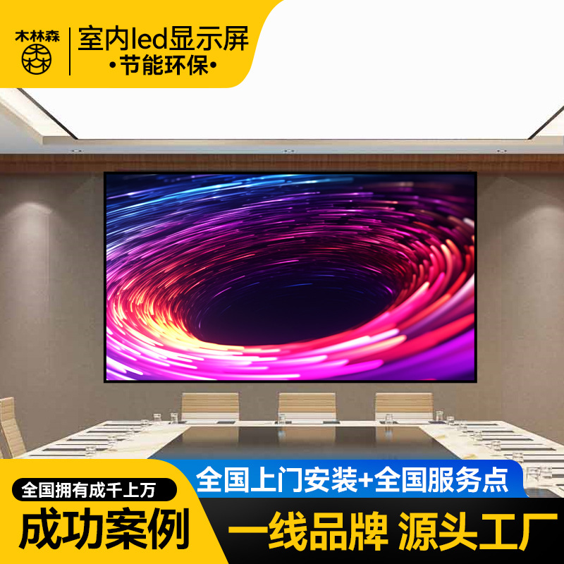 Mulinsen pantalla led a todo color interior P1.25P1.53 sala de conferencias sala de estudio centro de comando pantalla grande