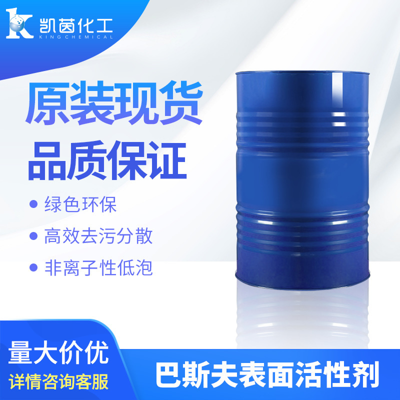 巴斯夫APG非离子表面活性剂Glucopon 650 EC 烷基糖苷护理品