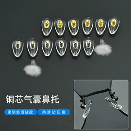 防滑耳套;框架眼镜;眼镜链