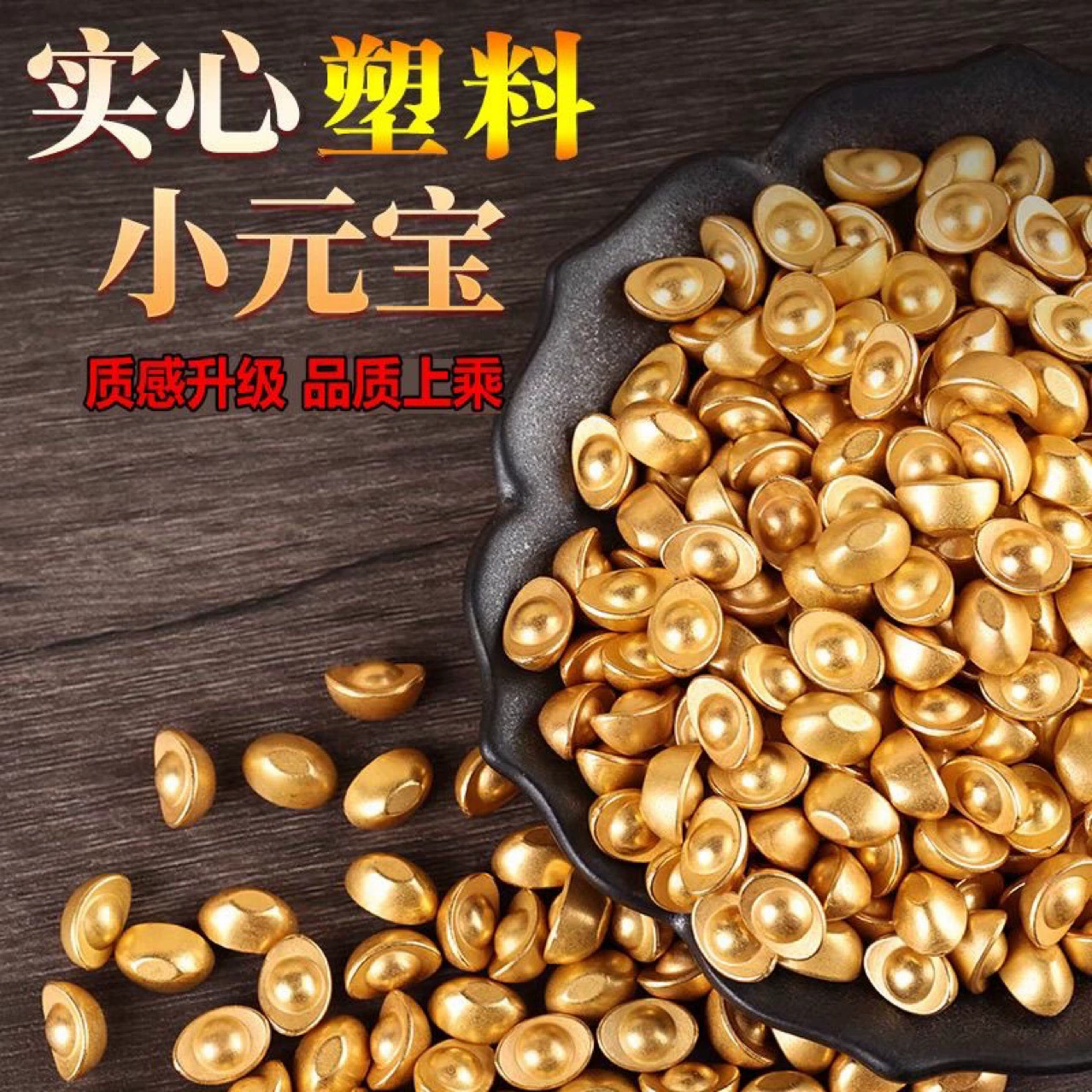 DIY твердый пластиковый маленький золотой слиток китайский стиль украшения дома мини пластик твердый маленький слиток оптом