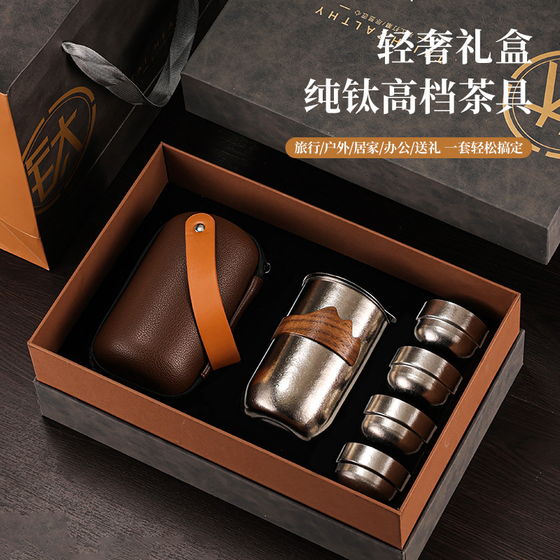 旅行四件套收纳包高端纯钛茶具套装户外便携式旅行套装一体成型|undefined