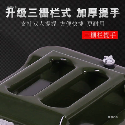 Thickened iron oil drum, gasoline: Fuel tank