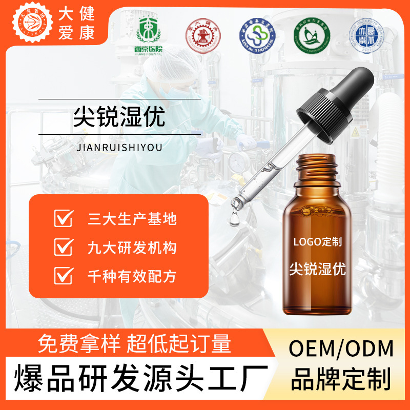 Sharp and Excellent Liquid Removal Cream, Excellent Skin External Herbal Antibacterial Product Oem Contract Manufacturer Sharp and Excellent Liquid Removal Cream, Excellent Skin External Herbal Antibacterial Product Oem Contract Manufacturer