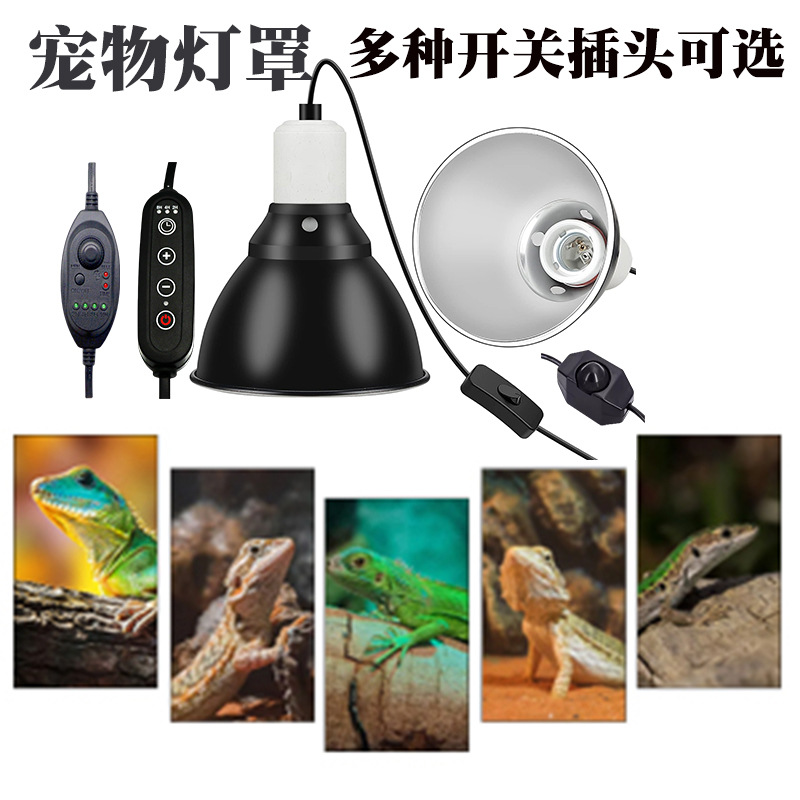 Climbing pet 5.5 inch deep dome lampshade uvb heating lamp reptile feeding box high optical reflection sun backlight lampshade anti-scald