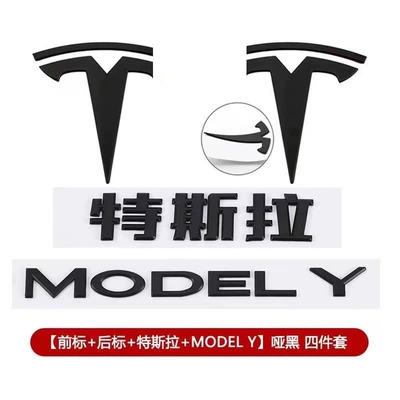 Black Tesla Letter Logo – Car logo - model-y-four-piece-set-matte-black