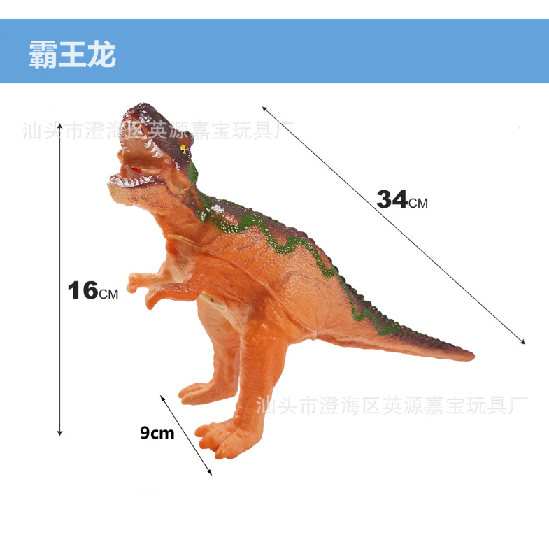 【30 시리즈】30cm 오렌지 티라노사우루스 렉스