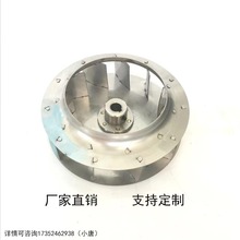 管道水泵污水处理风轮180直径配轴套不锈钢风机配件叶轮离心风机