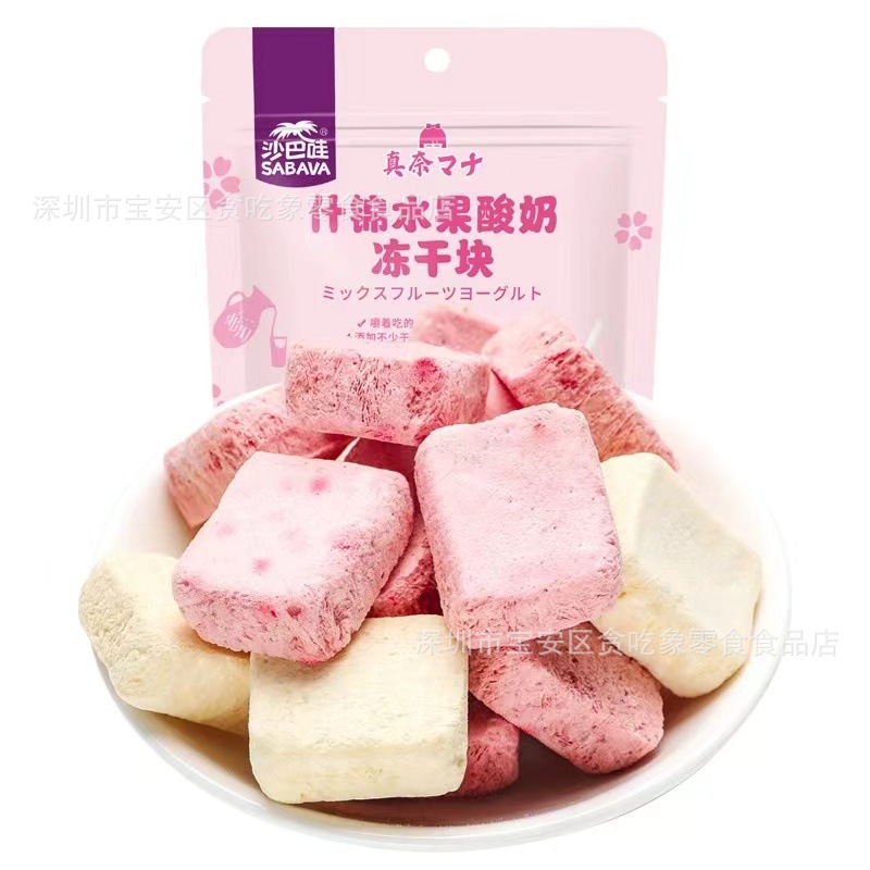 Fruit yogurt freeze-dried blocks (strawberry + mango) 30g*30 bags/box (can be sh…
