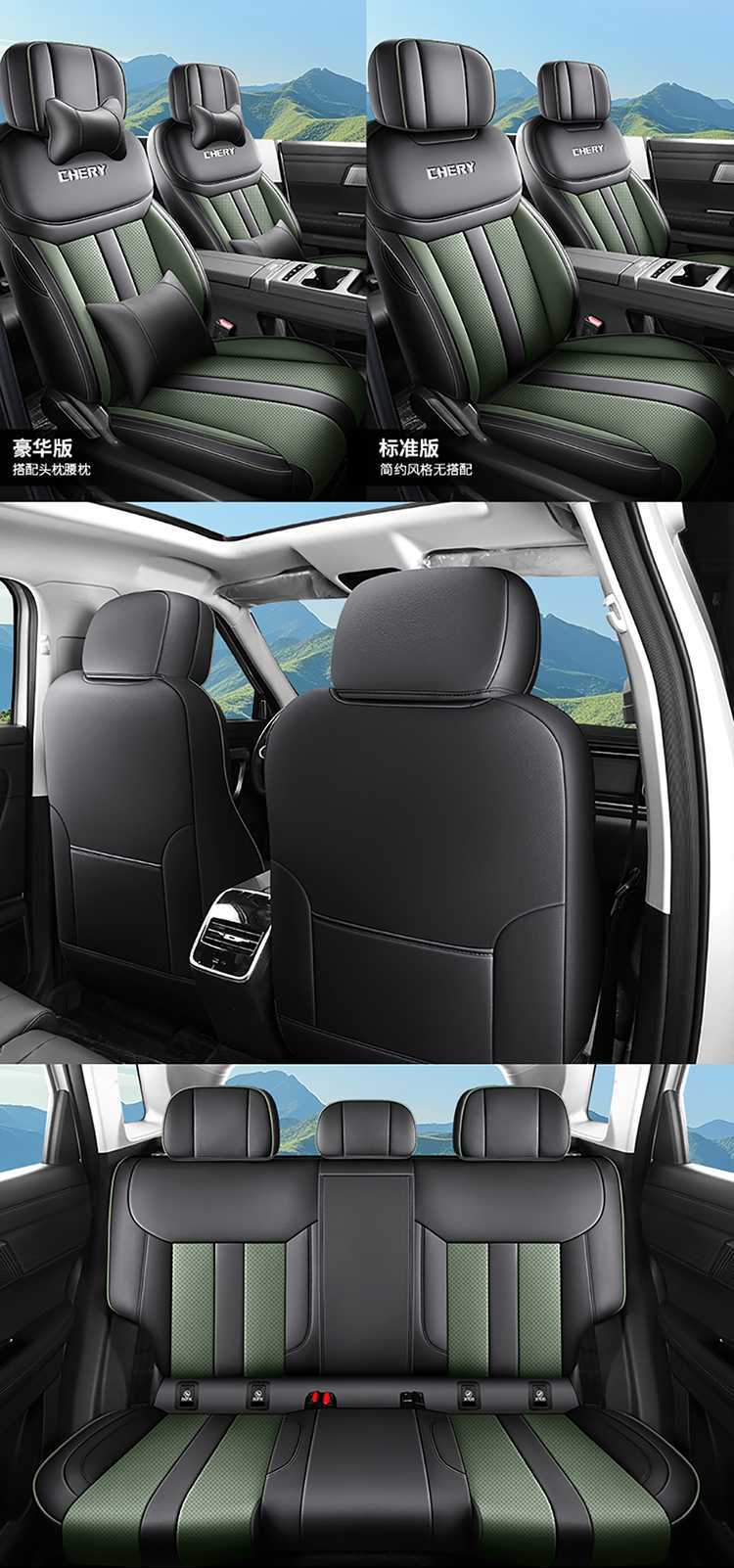2025 Chery Tiggo 7 Tiggo 7 CDM Special Car Seat Cover High-Performance Version/Chijin Yu Four Seasons Full-Coverage Seat Cushion