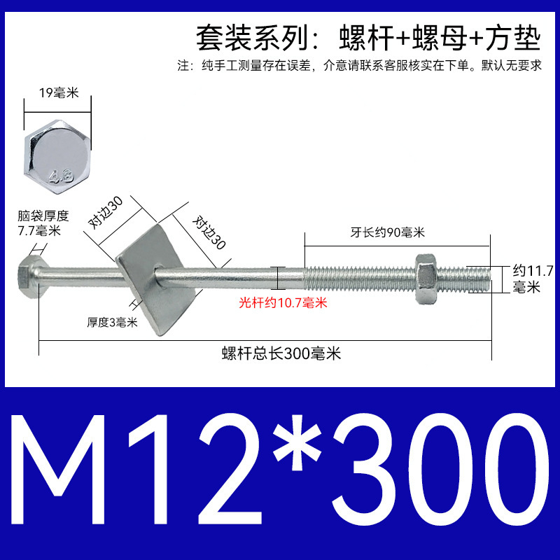 加长穿墙螺杆4.8级镀锌外六角螺丝钉国标特长螺栓带母带方垫M6-16|undefined
