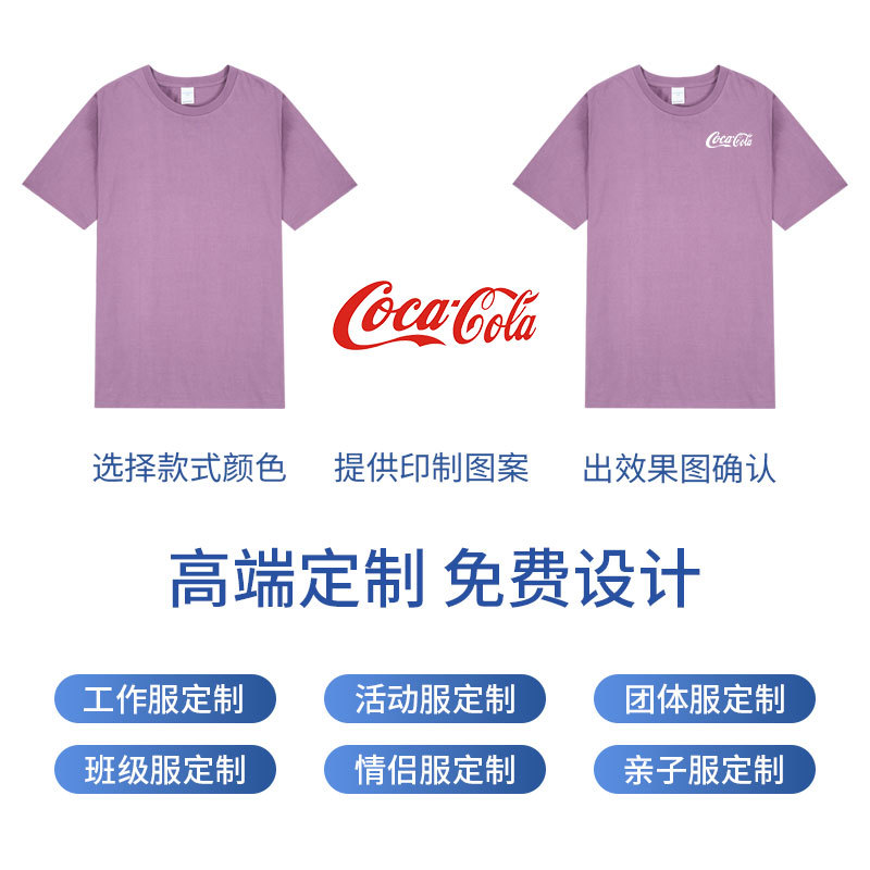 240克重磅純棉T恤定製印字繡LOGO圓領短袖員工衣廣告文化衫工作服