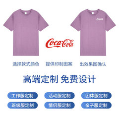 240克重磅純棉T恤定製印字繡LOGO圓領短袖員工衣廣告文化衫工作服