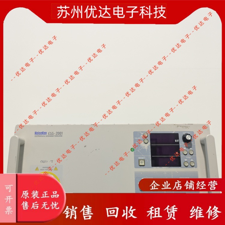 Noiseken ESS-2001议价销售