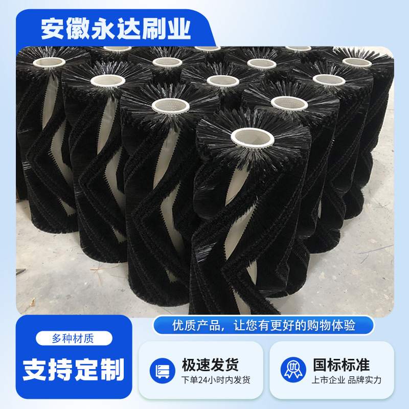 厂家生产加工扫路滚刷 PP尼龙刷丝除尘扫路刷辊 环卫车扫路刷