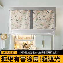 2025新款床帘蚊帐学生宿舍遮光一体式全包床幔寝室上下铺单人