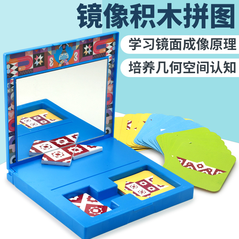 Creative Magic Mirror Puzzle for Kids, Early Education Interactive Toy for Boys and Girls (Amazon)