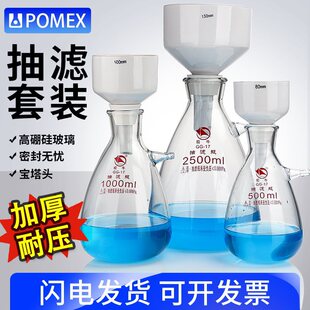 Filter Bottle Set Ceramic Buchner Funnel Vacuum Filtration Device Rubber Stopper Hose 250/500/1000/250