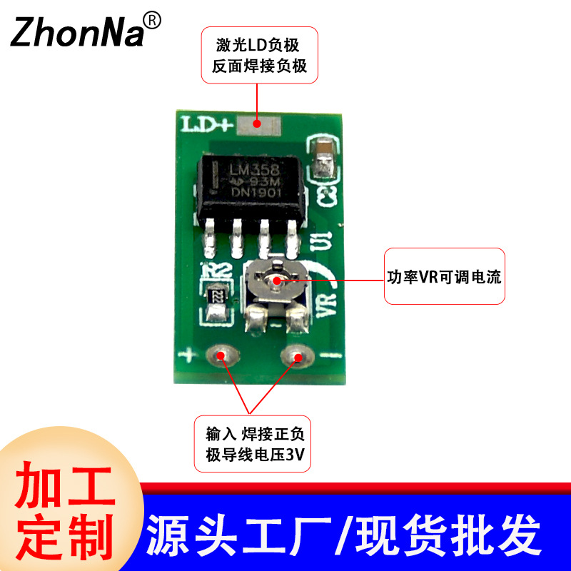 Laser module PCB circuit board 3 to 5V Enter red and green and blue…