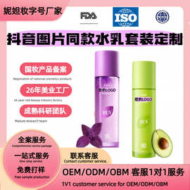 贴牌定制代加工抖音图片同款牛油果清肌水乳套装油皮细腻毛孔复刻
