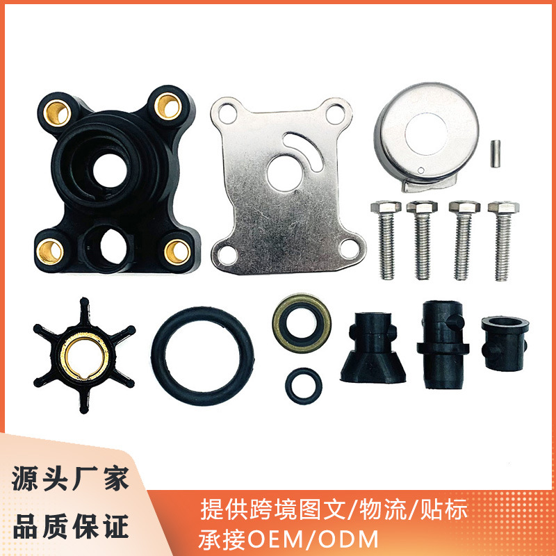 Adecuado para kit de reparación de impulsor de bomba de agua Johnson 394711 18-3327 386697 391698 image 1