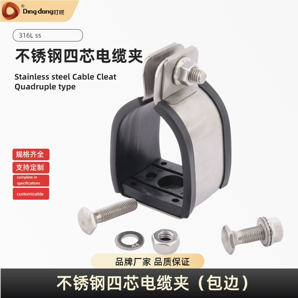 Кабельный зажим для силового кабеля, четырехжильный, из нержавеющей стали 316L, металлический фиксатор, защита кабеля