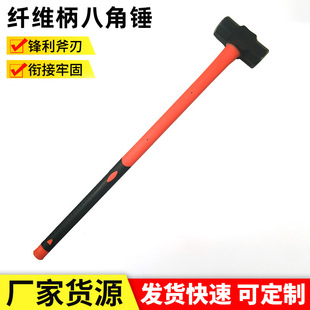In stock large iron hammer fiber plastic handle octagonal hammer hammer 45 steel material foreign sales quality octagonal hammer