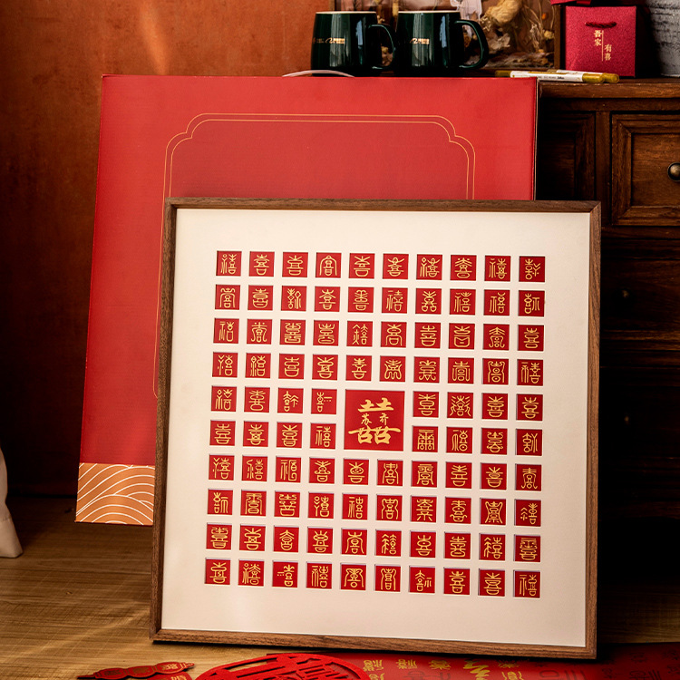 Happy Marriage DIY Handmade Gift Framed Picture for Best Friends, New Couples, Chinese Character "Xǐ" Hand-Drawn Hanging Art, Wedding Gift