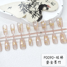 30片预制手工穿戴甲中国风鎏金墨竹美甲贴片轻轻奢百搭假指甲批发