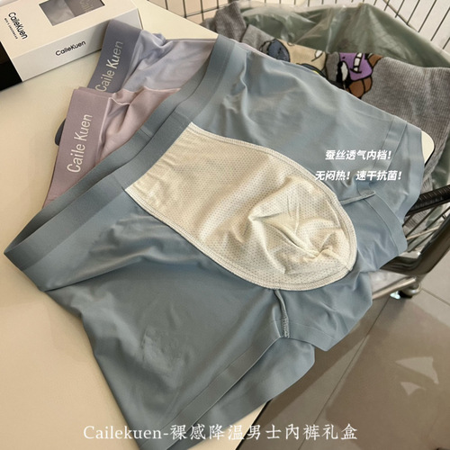 Cailekuen Nudist Cooling Men's Summer Thinner Ice Silk Invisible Breathable Straight Leg Pants 3-Piece Gift Box