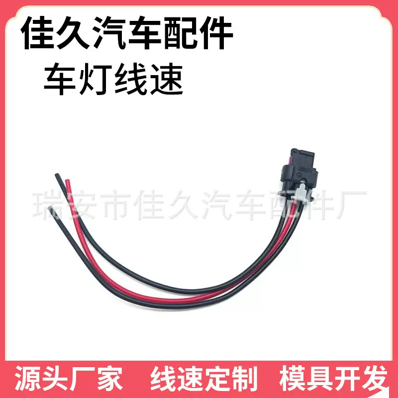 汽车配件 厂家现货批发 适用于奥迪连接器 连接器插头4F0973703